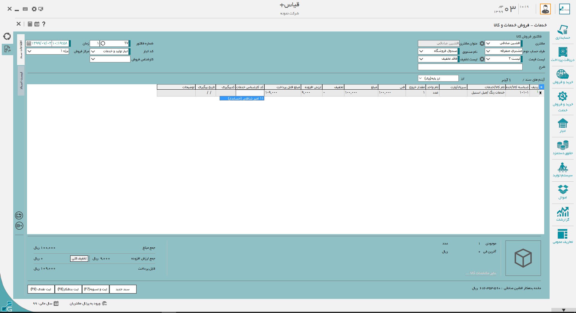 SG.Gheyas.Site.Models.ModuleInfoModel.[15]